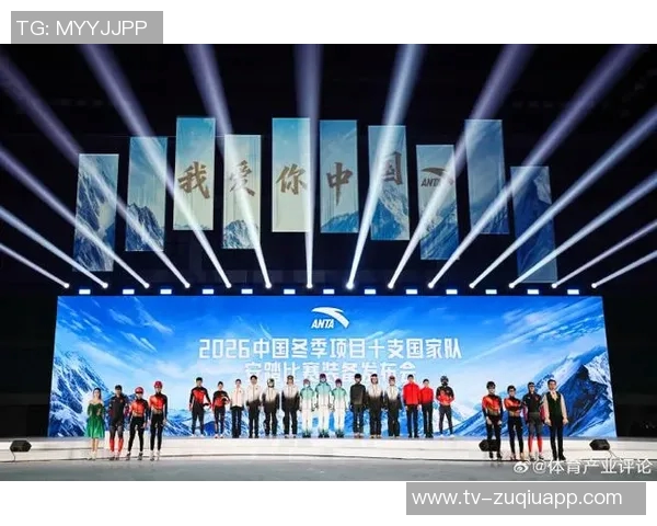 北京国安全力以赴迎接2026年挑战携手共进再创辉煌梦想之旅开启