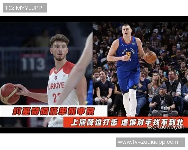 赛季场均20分6助攻的中锋们张伯伦约基奇申京的精彩表现分析 赛季场均20分6助攻的中锋们张伯伦约基奇申京的精彩表现分析